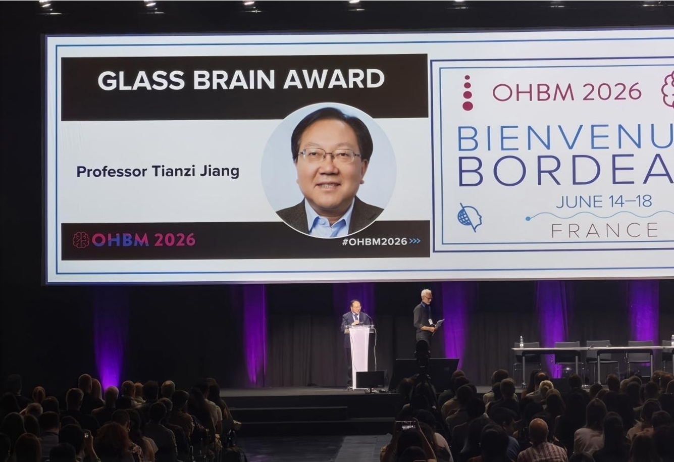 Professor Tianzi Jiang Receives the Lifetime Achievement Award from the Organization for Human Brain Mapping